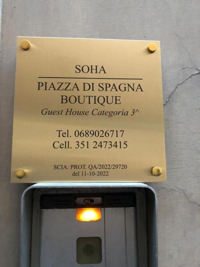 Soha Piazza Di Spagna Boutique ローマ エクステリア 写真